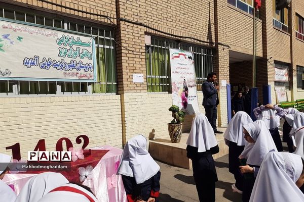 زنگ مهربانی در دبستان حقیقت منطقه ۱۳