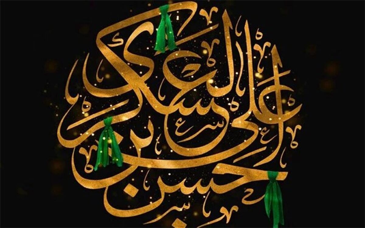 محبوبیت و نفوذ معنوی امام حسن عسکری(ع)، مانع دسیسه‌های حکومت زمان خود شد
