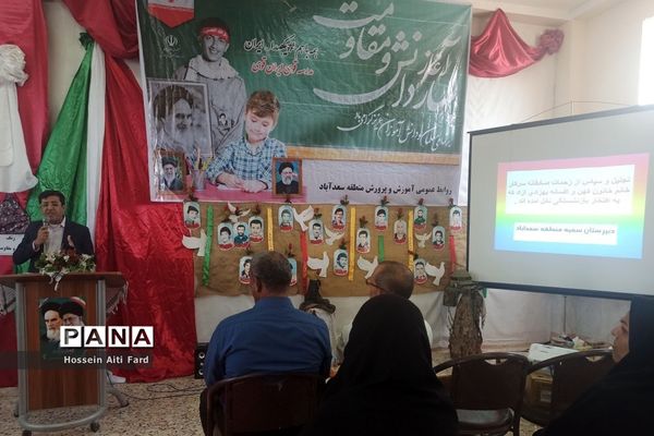 آغاز سال تحصیلی در سعدآباد