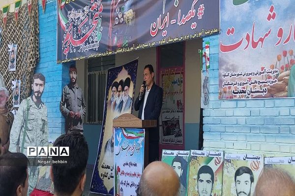 آغاز سال تحصیلی در گناوه