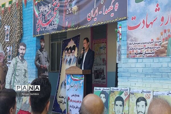 آغاز سال تحصیلی در گناوه