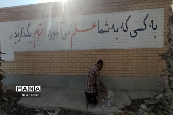 آغاز سال تحصیلی در گناوه