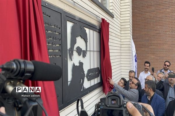 افتتاح هوشمندترین ساختمان شهید نوچمنی دبیرستان استعدادهای درخشان علامه حلی۲ در شهر جدید پرند