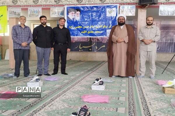 سومین رزمایش همدلی کمک به دانش‌آموزان نیازمند شهرستان اقلید در سال تحصیلی جدید