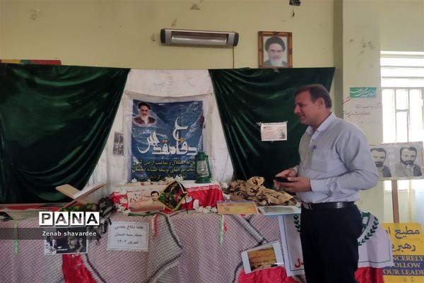 برپایی نمایشگاه هفته‌ دفاع مقدس در مدارس شادگان