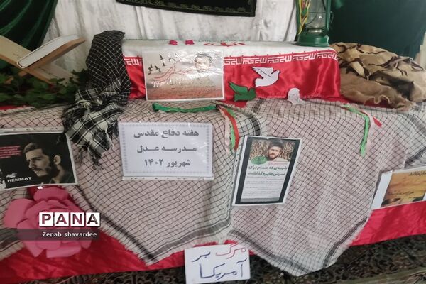 برپایی نمایشگاه هفته‌ دفاع مقدس در مدارس شادگان