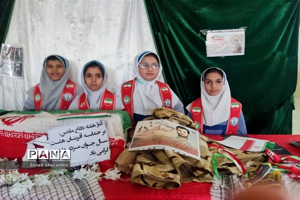 برپایی نمایشگاه هفته‌ دفاع مقدس در مدارس شادگان