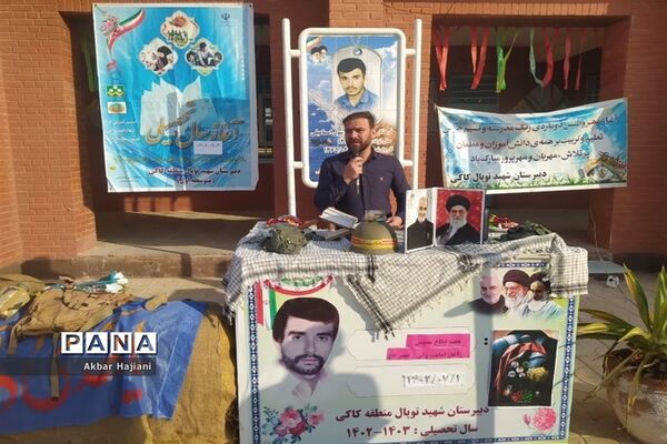 آغاز سال تحصیلی در کاکی