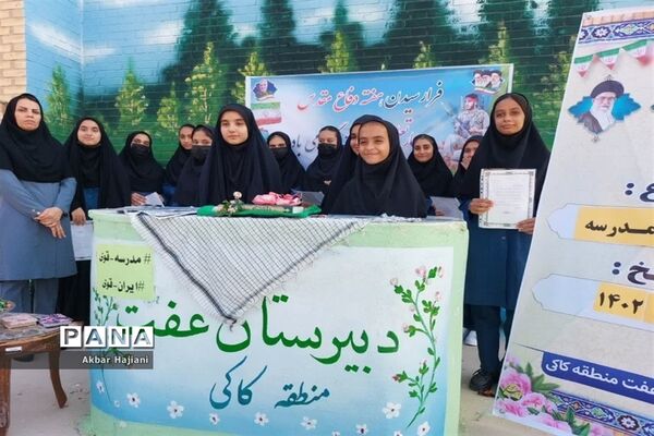 آغاز سال تحصیلی در کاکی