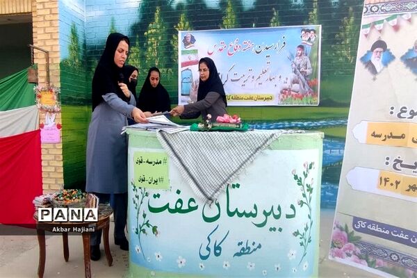 آغاز سال تحصیلی در کاکی