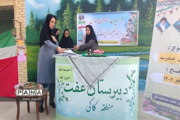 آغاز سال تحصیلی در کاکی