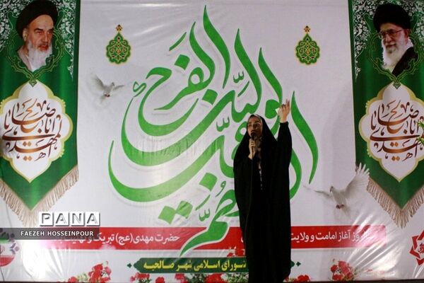 مراسم جشن تاج‌گذاری و آغاز امامت امام زمان(عج) در شهرستان بهارستان