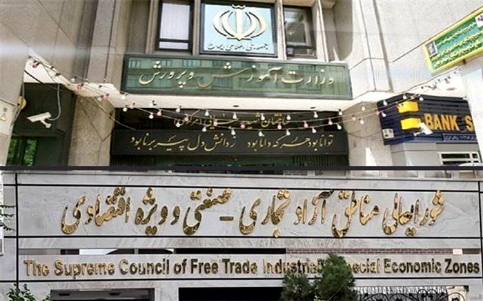‌تفاهم‌نامه آموزش‌وپرورش با مناطق آزاد امضا می‌شود