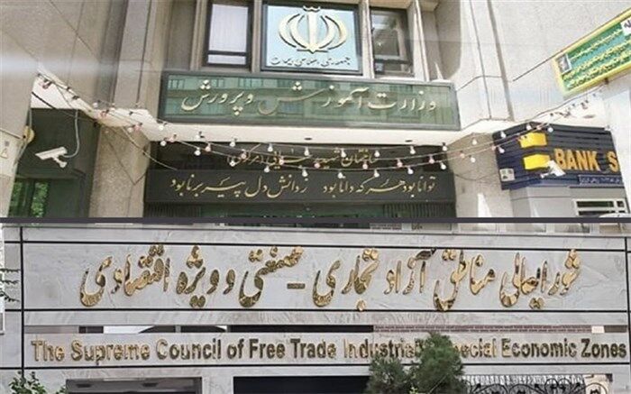 ‌تفاهم‌نامه آموزش‌وپرورش با مناطق آزاد امضا می‌شود