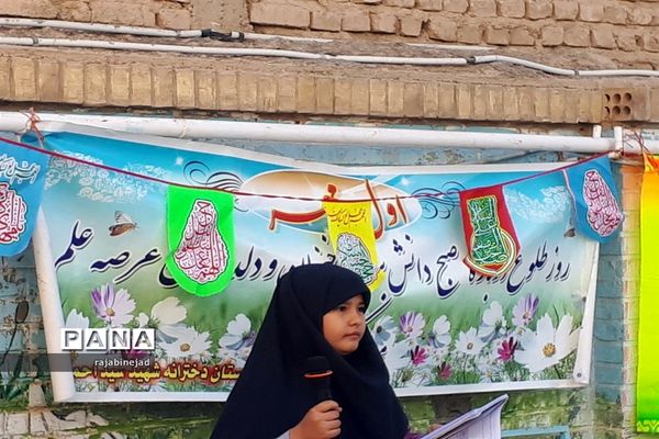 برگزاری صبحگاه انتظار در دبستان شهیدان صافی ابرکوه