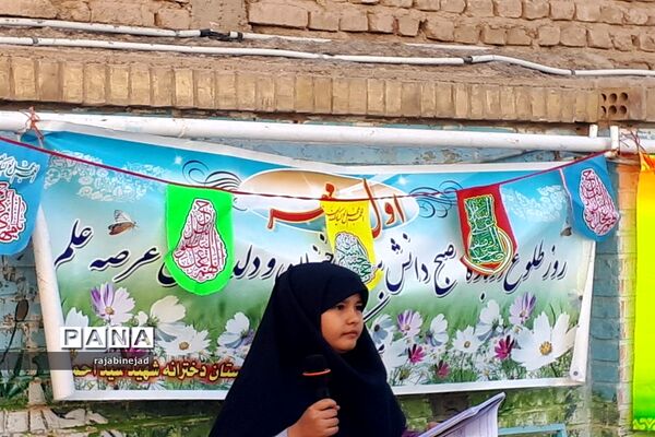 برگزاری صبحگاه انتظار در دبستان شهیدان صافی ابرکوه