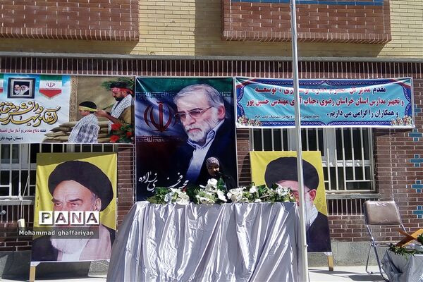 افتتاح مدرسه دوازده کلاسه شهید محسن فخری زاده در تربت جام