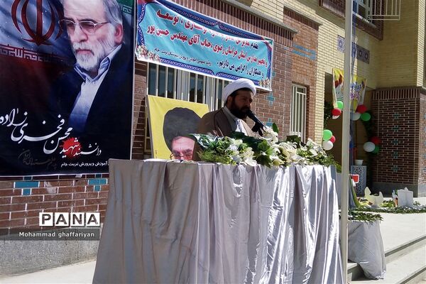 افتتاح مدرسه دوازده کلاسه شهید محسن فخری زاده در تربت جام