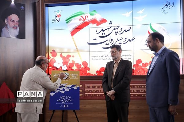 مراسم رونمایی از صدو چهل شهید، صدو چهل روایت