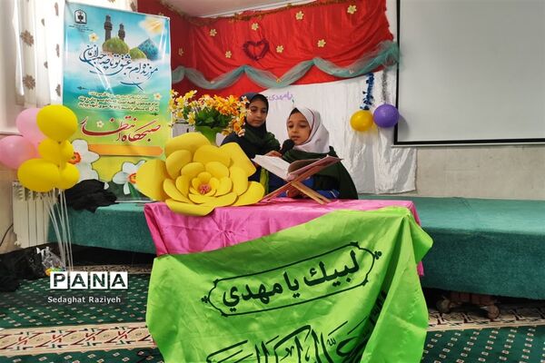 بیعت دانش‌آموزان مدرسه عصمت وکیلی اردکان با امام زمان (عج)