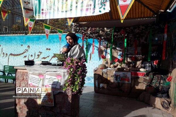 مراسم هفته دفاع مقدس در دبیرستان نرجس منطقه ۱۳