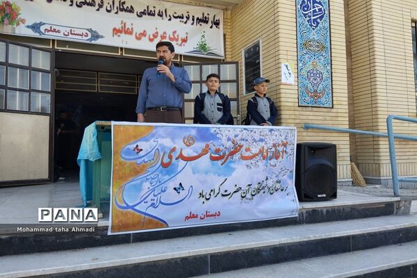 برگزاری جشن امامت در دبستان معلم شهرستان مانه و سملقان