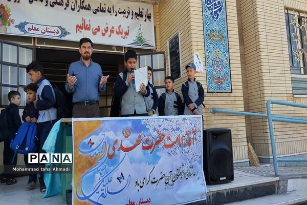 برگزاری جشن امامت در دبستان معلم شهرستان مانه و سملقان