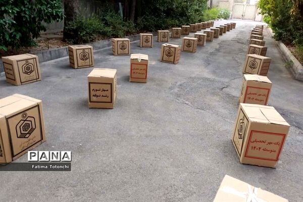 توزیع۲۰۰۰بسته لوازم التحریر میان دانش‌آموزان نیازمند از محل موقوفات استان فارس