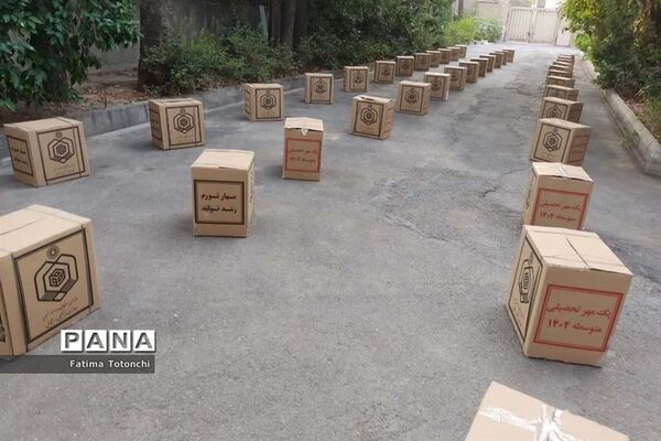 توزیع۲۰۰۰بسته لوازم التحریر میان دانش‌آموزان نیازمند از محل موقوفات استان فارس