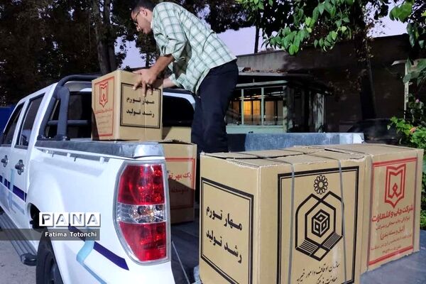 توزیع۲۰۰۰بسته لوازم التحریر میان دانش‌آموزان نیازمند از محل موقوفات استان فارس