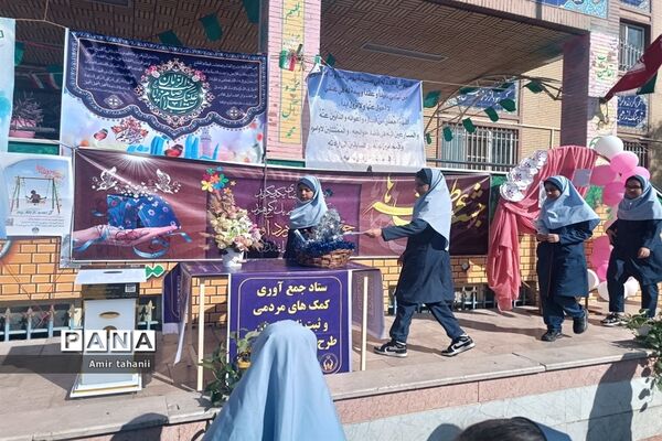 برگزاری جشن عاطفه‌ها در منطقه ۱۸