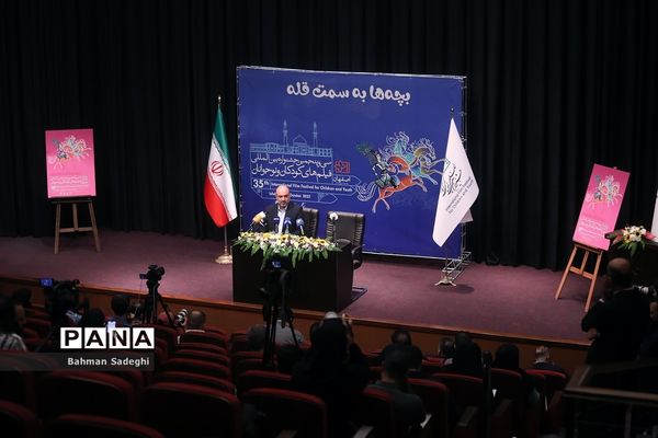 نشست خبری سی و پنجمین جشنواره بین المللی فیلم‌های کودکان و نوجوانان