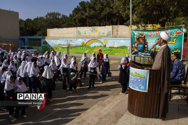 مراسم جشن عاطفه‌ها در دبستان شهید محلاتی