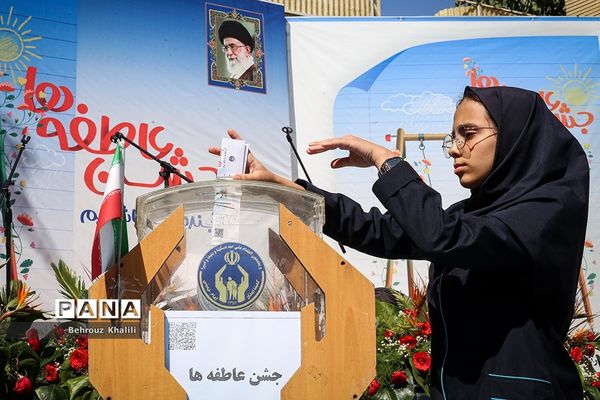 جشن عاطفه‌ها