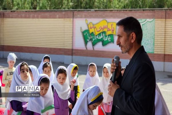 آیین بازگشایی آموزشگاه یاس نبی ناحیه یک بهارستان