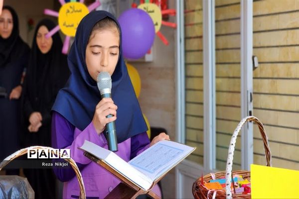 آیین بازگشایی آموزشگاه یاس نبی ناحیه یک بهارستان