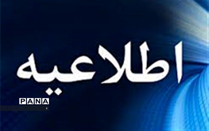 اعلام جزئیات ثبت‌نام مهارت‌آموزان ‌در دانشگاه فرهنگیان