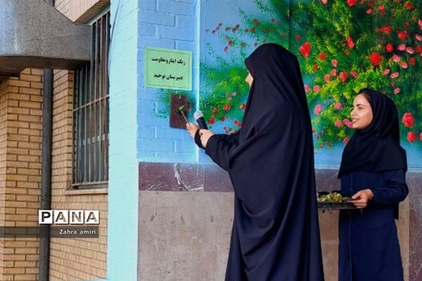 نواختن زنگ ایثار و مقاومت، در دبیرستان توحید شهرستان رباط کریم