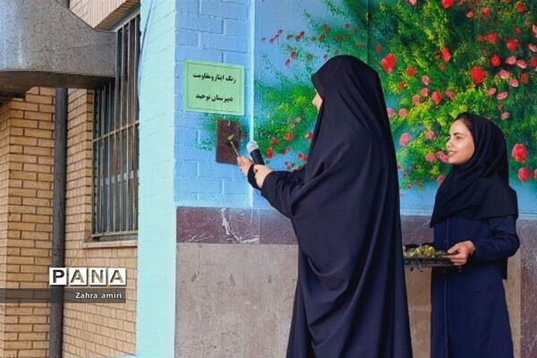 نواختن زنگ ایثار و مقاومت، در دبیرستان توحید شهرستان رباط کریم