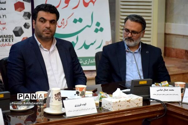 نشست رسانه‌ای‌ پانزدهمین نمایشگاه بین‌المللی سنگ ایران در محلات
