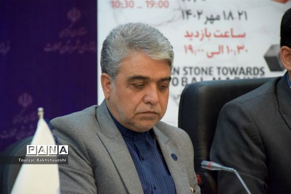 نشست رسانه‌ای‌ پانزدهمین نمایشگاه بین‌المللی سنگ ایران در محلات