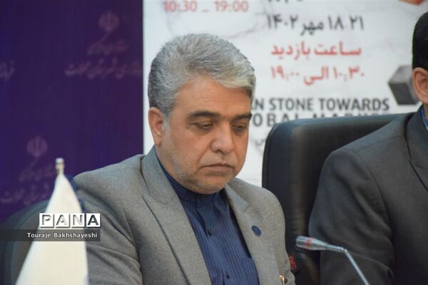 نشست رسانه‌ای‌ پانزدهمین نمایشگاه بین‌المللی سنگ ایران در محلات