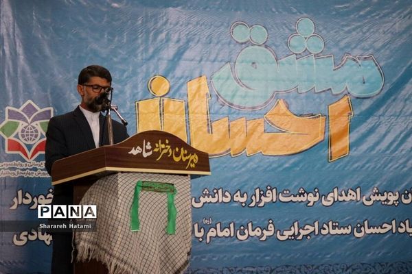 توزیع بسته‌های معیشتیِ مشق احسان