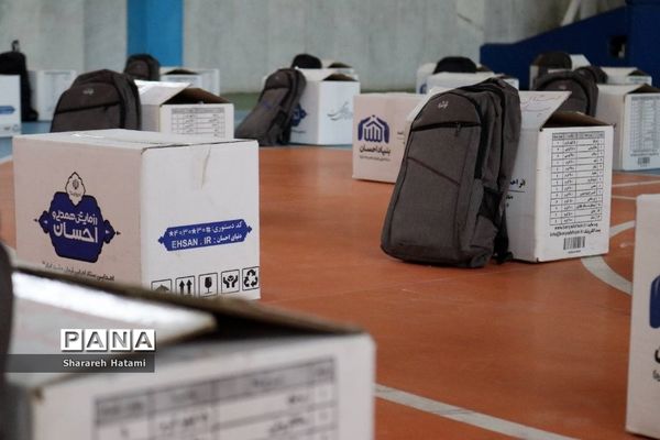 توزیع بسته‌های معیشتیِ مشق احسان