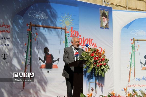 مراسم  جشن عاطفه‌ها در شهر تهران