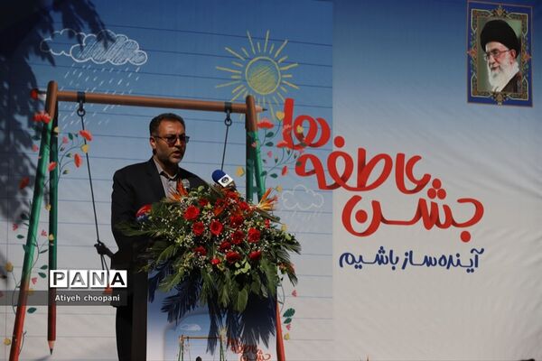 مراسم  جشن عاطفه‌ها در شهر تهران