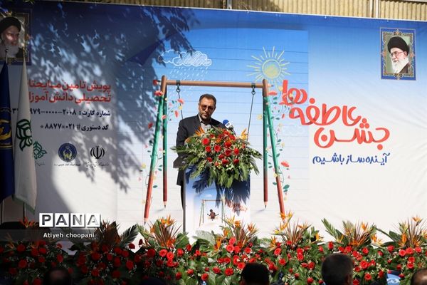 مراسم  جشن عاطفه‌ها در شهر تهران