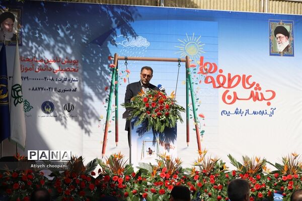 مراسم  جشن عاطفه‌ها در شهر تهران