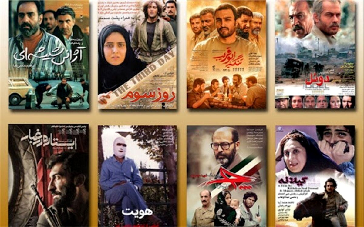 سینمای دفاع مقدس در شبکه نمایش خانگی
