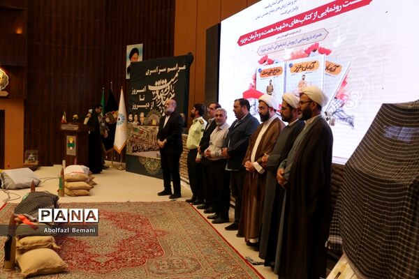 رونمایی از کتاب های «آرمان عزیز» و «حاج همت»